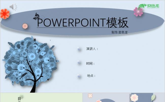 唯美文艺鲜花与彩树教师教学课件PPT模版缩略图