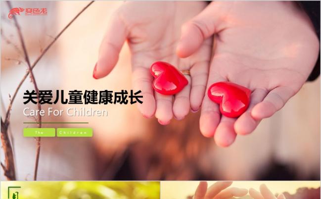 2019关爱留守儿童关爱儿童成长ppt模板缩略图