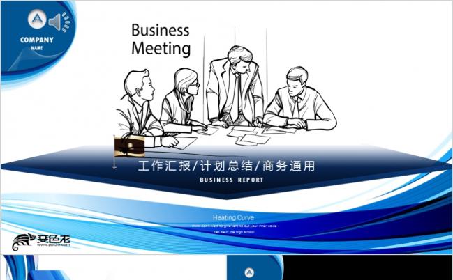 2019深蓝酷炫科技风立体演绎完美职场ppt模板缩略图