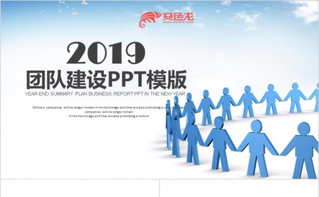 蓝色商务团队建设管理入职培训学习课件PPT模板缩略图