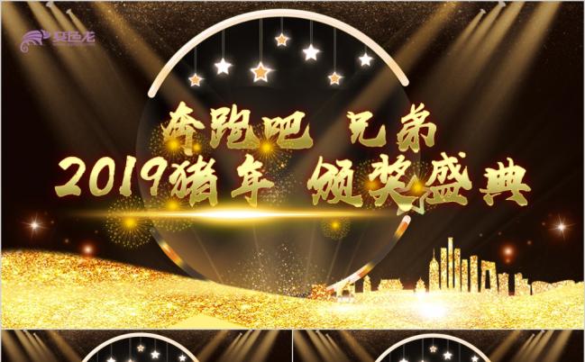 炫酷金色大气企业年会暨颁奖典礼PPT模板缩略图