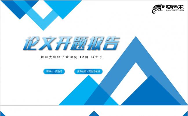 稳重严谨毕业论文答辩课题研究社会实践报告PPT模板缩略图
