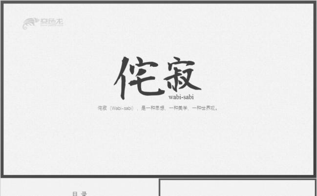 极简大气项目策划书PPT模版缩略图