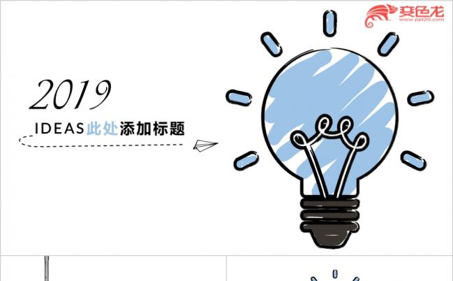 2019创意手绘风小清新商务工作通用PPT模板缩略图