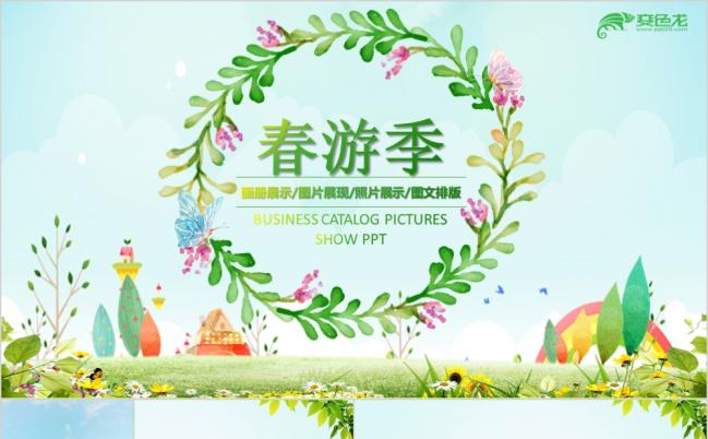 清新淡雅花卉花环旅游照片摄影摄像电子相册PPT模板缩略图