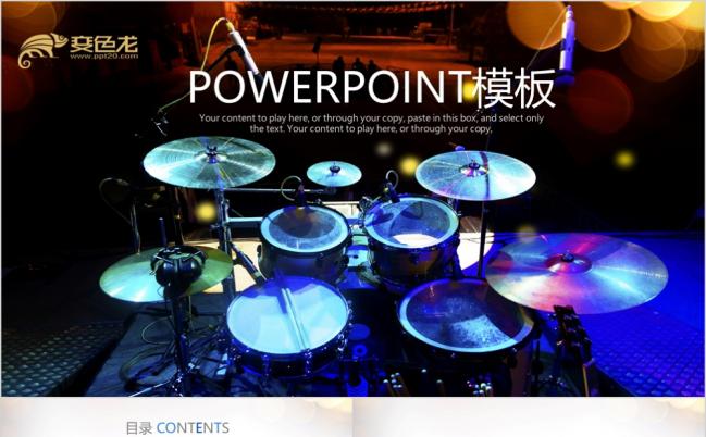 创意激情音乐会架子鼓工作总结汇报通用PPT模板缩略图