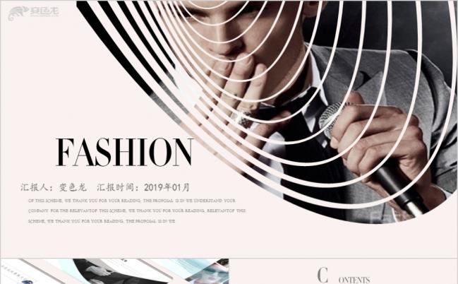 杂志风时尚服装发布会模特大赛奢侈品发布会PPT模板缩略图