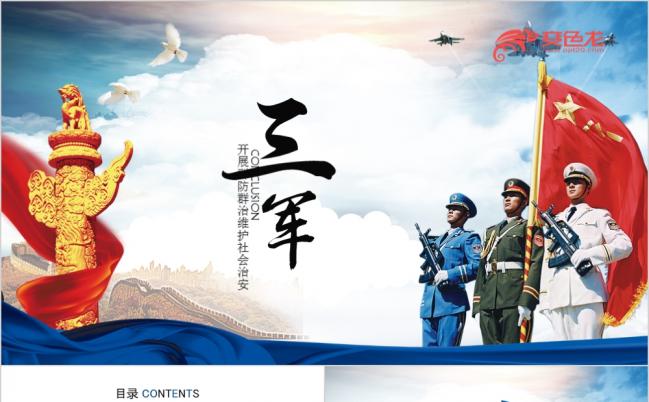 党风迎接党的十九大党政专题党课课件PPT模板缩略图