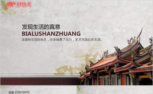 传统中国风古香古色古建筑PPT模板缩略图