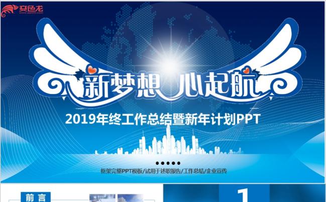 创意大气商务工作总结工作报告工作汇报PPT模板缩略图