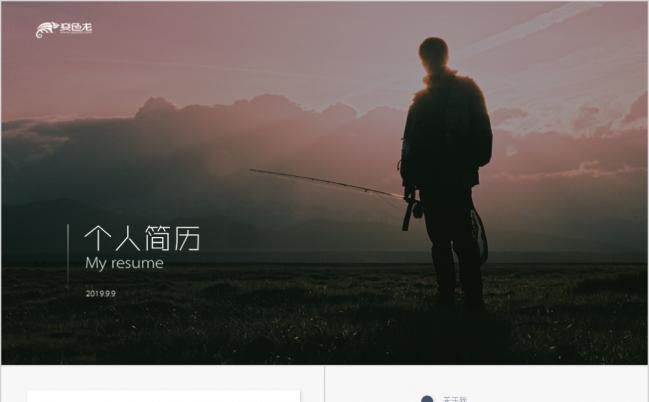 极简创意个人简历PPT模版缩略图