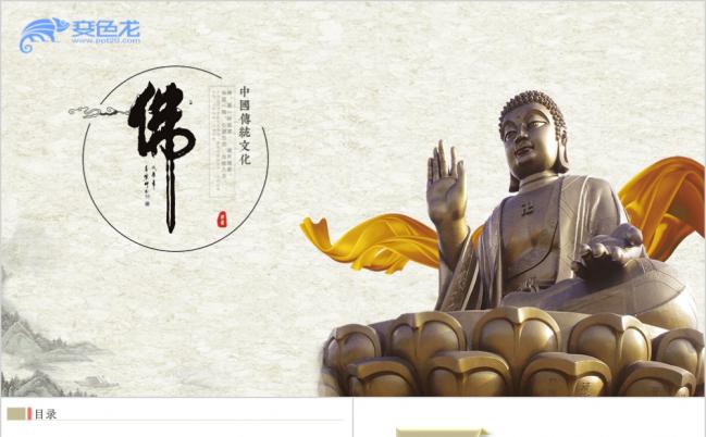 精美大方佛教文化寺庙宗教信仰宣传PPT模版缩略图