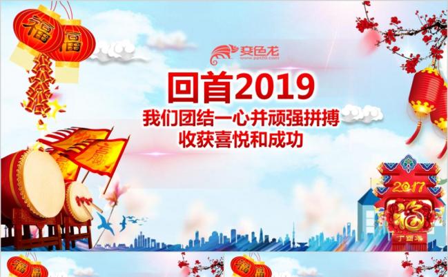 撸起袖子加油干员工誓师动员大会年会激励PPT模板缩略图