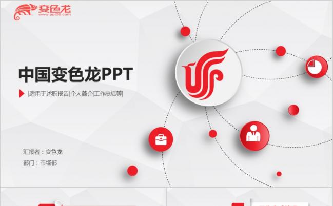 红色简约大气中国国际航空公司培训总结汇报PPT模板缩略图