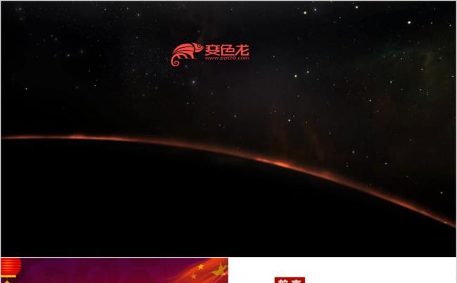 唯美震撼公司年会开场视频片头PPT模板缩略图