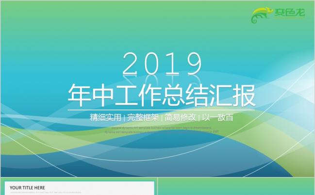 2019精细实用交通银行邮储银行民生银行兴业银行金融行业PPT模板缩略图