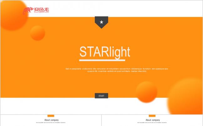 橙色时尚简约公司简介宣传动态PPT模板缩略图