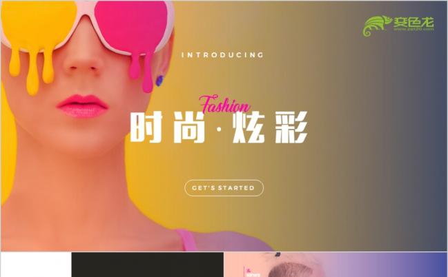 炫彩风时尚商务工作通用PPT模板缩略图