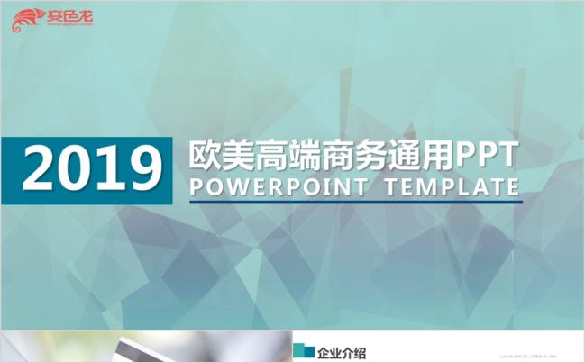 欧美高端商务合作工作总结商业计划书PPT模板缩略图