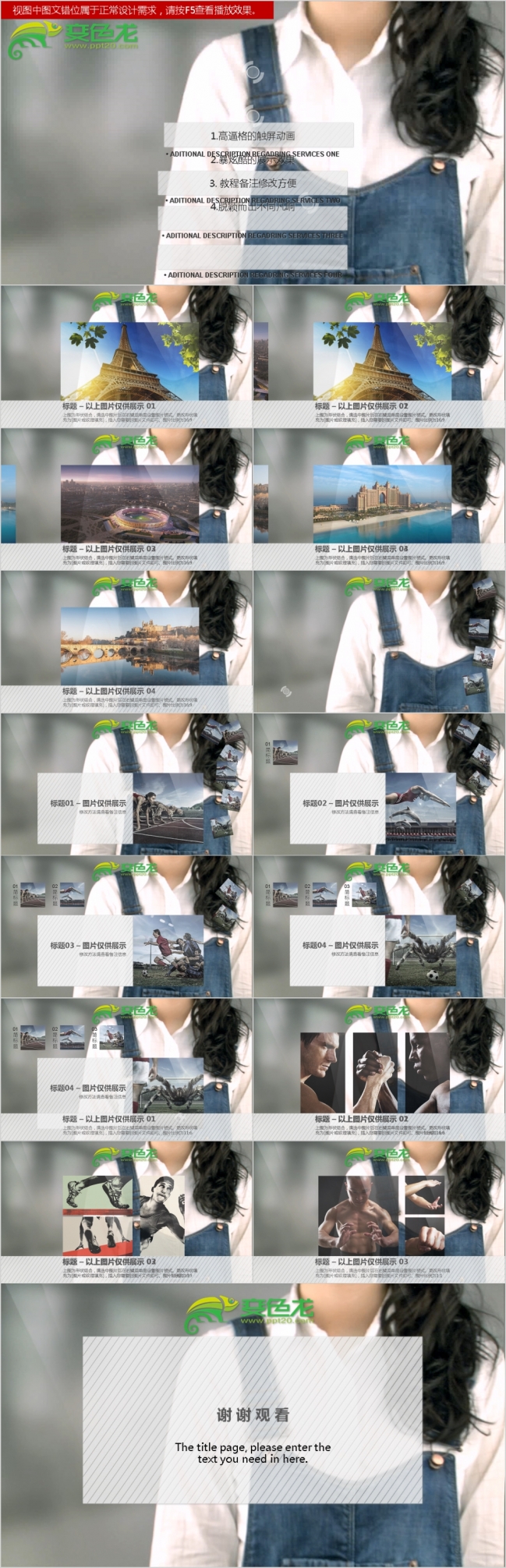 创意大气公司简介产品介绍工作计划PPT模板