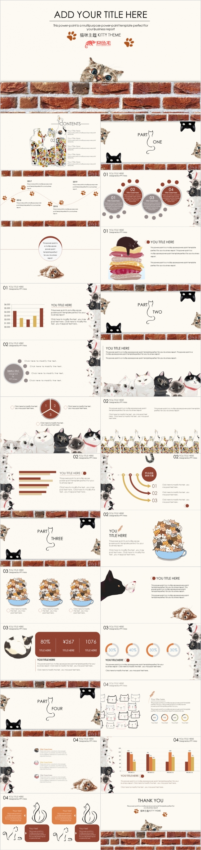 猫咪宠物可爱趣味俏皮产品介绍个人总结教师公开课PPT模板