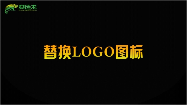 黑色酷炫三维全息投影高科技LOGO片头PPT模版