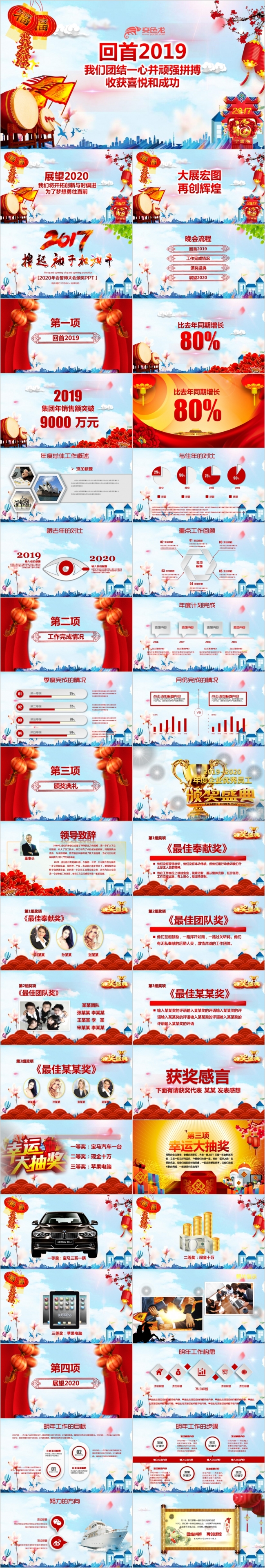 撸起袖子加油干员工誓师动员大会年会激励PPT模板