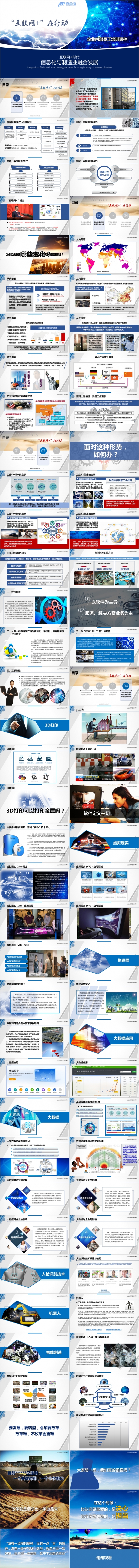大方商务企业内部员工培训课件PPT模版