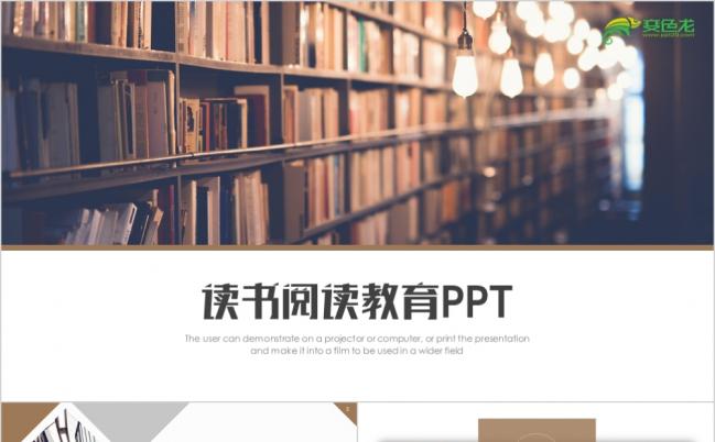 高端时尚阅读读书分享会读书交流公开课培训课件PPT模板缩略图