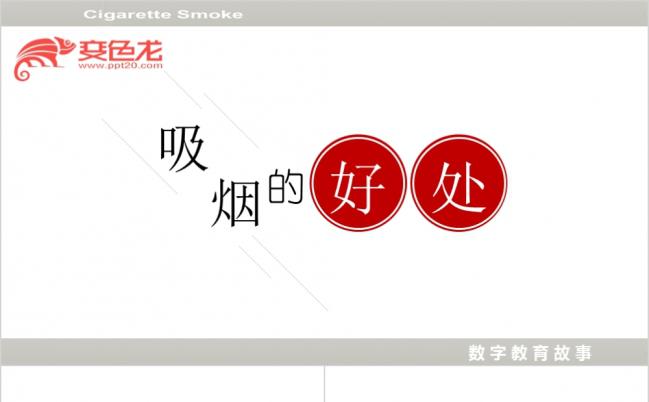 简约完整学校教育故事培训课件PPT模版缩略图