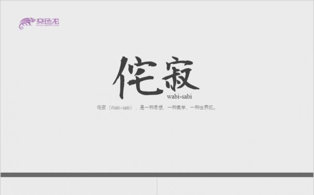 极简大气商务汇报通用ppt模板缩略图