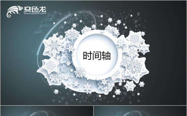 创意个性时间轴企业员工时间管理培训PPT模版缩略图