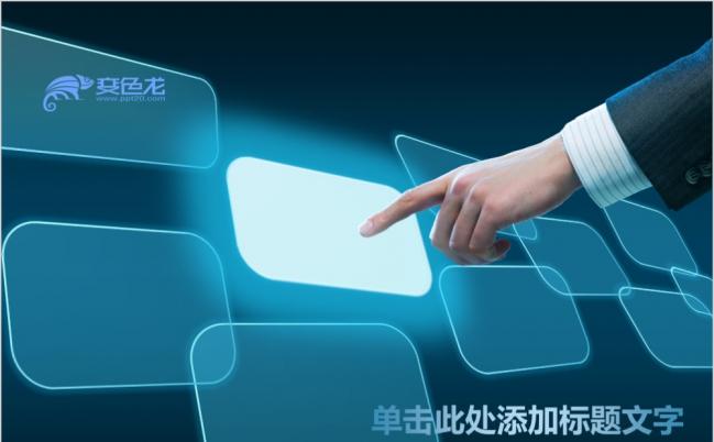 超炫蓝色手触屏科技公司简介产品介绍PPT模板缩略图