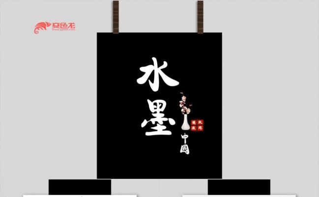 2019极简创意水墨黑白中国风演示PPT模板缩略图