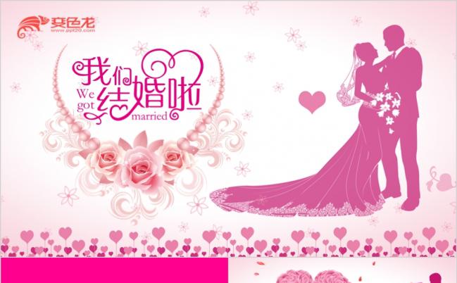时尚唯美大气婚礼相册展示片头PPT模版缩略图
