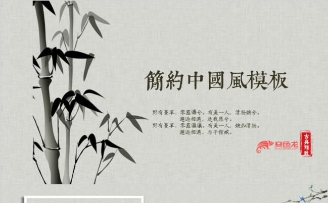 极简风中国水墨年终总结模板缩略图