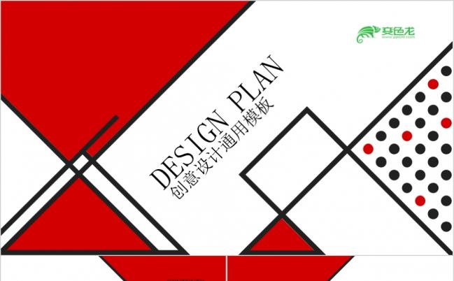个性创意产品介绍推广PPT模版缩略图