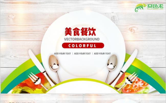 绿色简约精美美食餐饮产品推广企业介绍ppt动态模板缩略图
