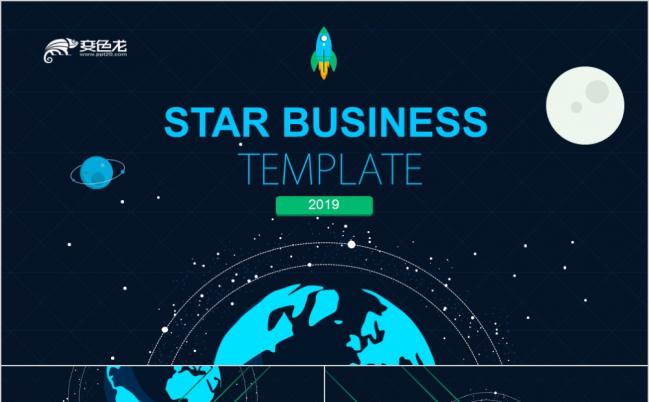 深蓝色科技扁平星球商务汇报总结通用PPT模板缩略图