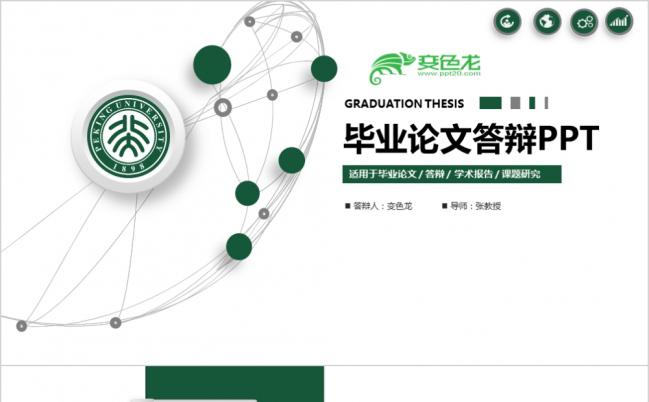 极简风毕业答辩开题报告课题研究社会实践报告缩略图