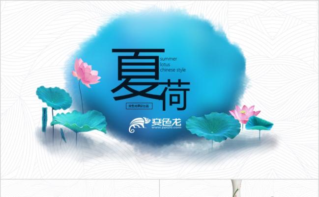 清新绿水荷花淡雅风工作计划总结汇报PPT模板缩略图