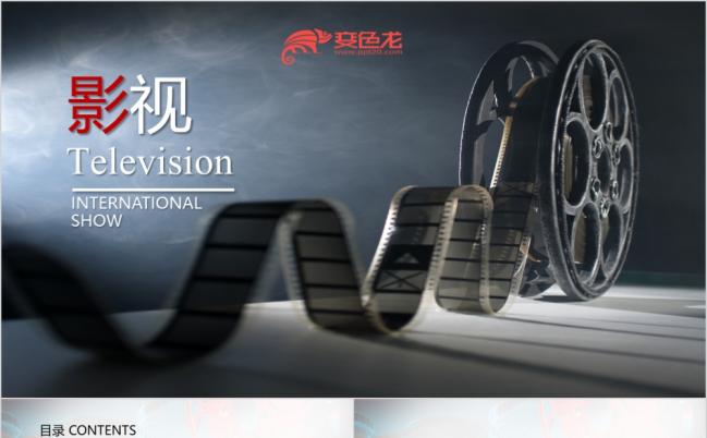 创意酷炫电影胶片影视作品宣传PPT模版缩略图