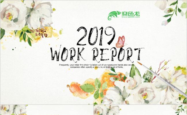 2019精美手绘水彩风工作汇报PPT模版缩略图