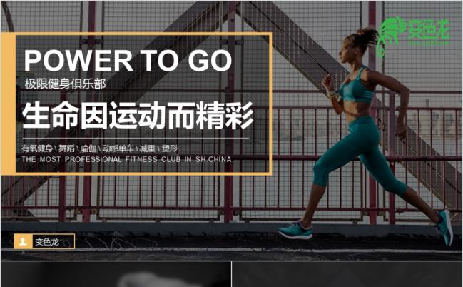 黑色精美IOS风极限健身俱乐部简介PPT模版缩略图