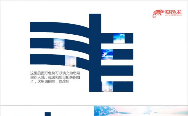 蓝色3D创意动画南方电网班组文化PPT模板缩略图