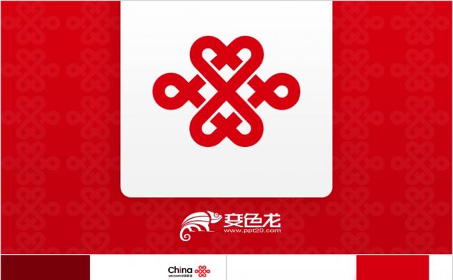 2019联通中国联通企业策划商务展示总结汇报通用PPT模板缩略图
