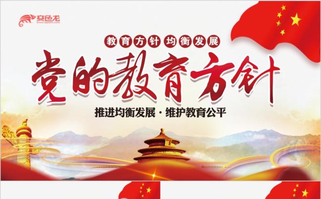 严谨党政风光辉的历程中国共产党党史党课学习ppt模板缩略图