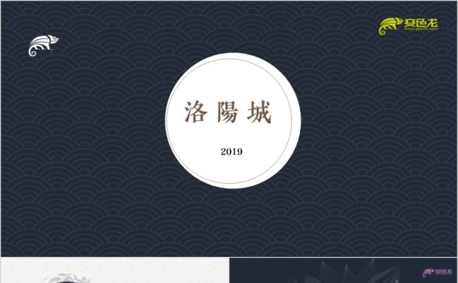 2019复古大气中国风教学课件PPT模版缩略图