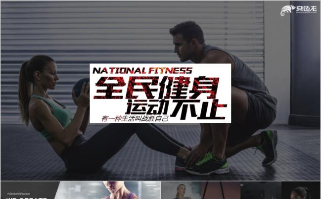 酷炫动感全民健身运动宣传PPT模版缩略图