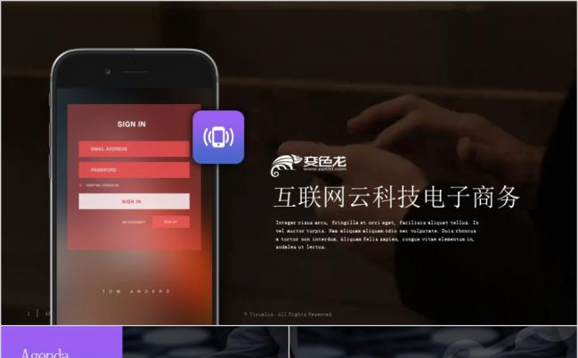 黑色高端大气互联网云科技手机app电子商务ppt模板缩略图